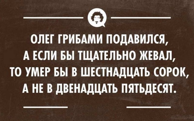 Приколы на вечер конца рабочей недели.