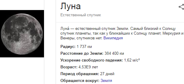 Лунное затмение века и великое противостояние Марса увидят россияне