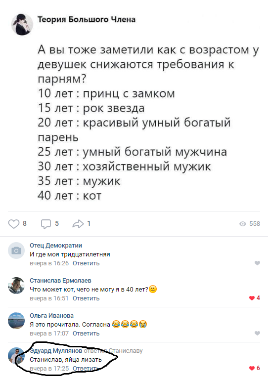 Смешные комментарии из социальных сетей 31.08.2018