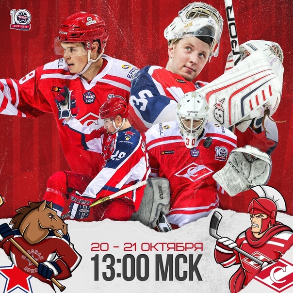Хоккей сезон 2018-19(КХЛ, НХЛ, Сборная России, хсм и остальное) часть 2