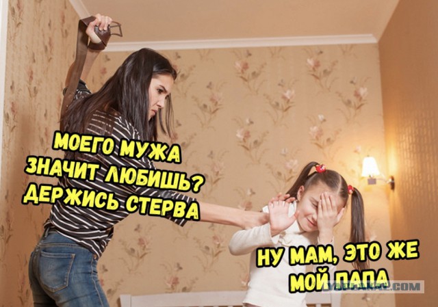 Почему ваши женщины от вас уходят?