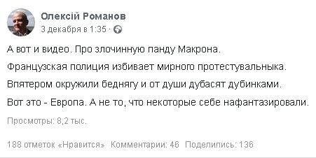 Митинги во Франции и в России. Сравнение поведения гражданского общества.