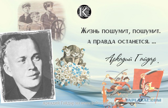 Мальчиш-Плохиш в наше время