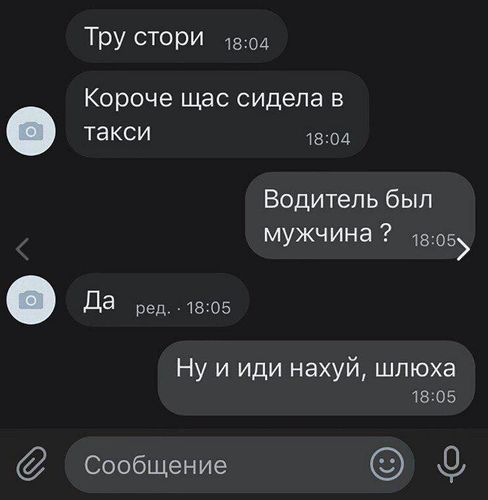 Здесь вам не рады