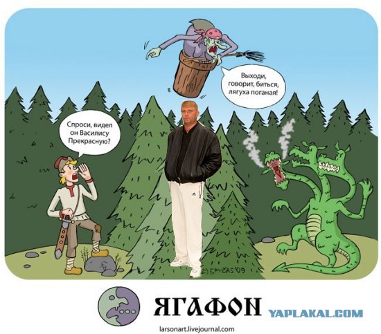 Мегафон - Ягафон