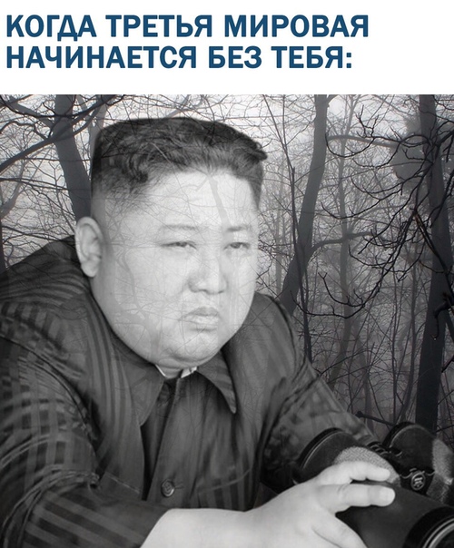 Начинается третья мировая? Или что происходит в мире-то?