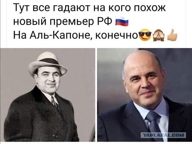 Мишустин, такой же жулик, как Медведев?