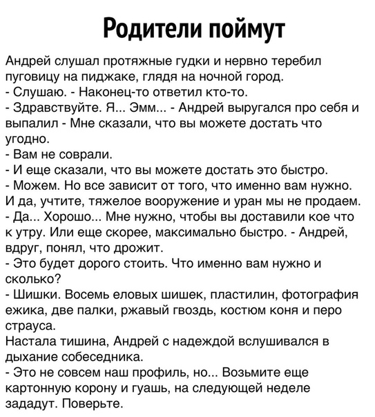 Пара-пара-пам! Фьють. Картинки с надписями и без