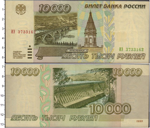 Про деньги, чем 100 рублей СССР отличаются от 10000?