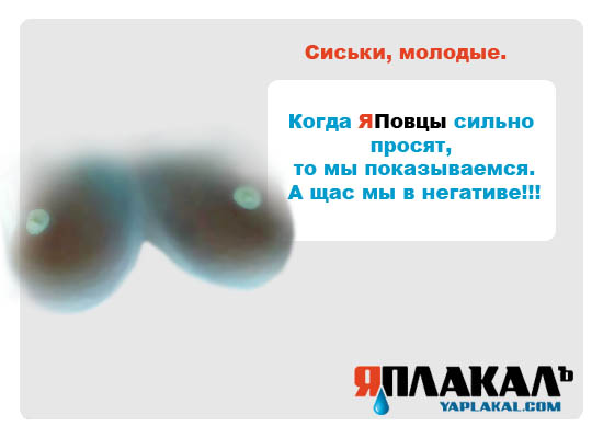 Конкурс фотожабы: Я Люблю ЯПлакалъ
