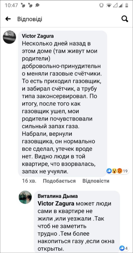 В Киеве сегодня утром произошел взрыв в многоэтажном доме