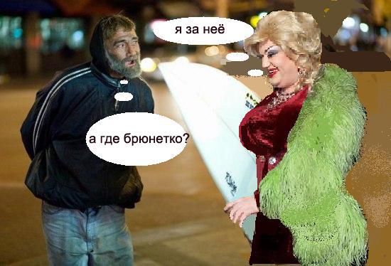 Фотожаба: Пикап