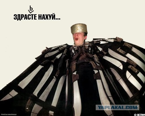 Страж