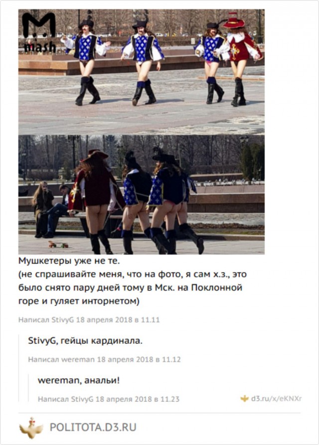 Французские мушкетеры 1622-1775