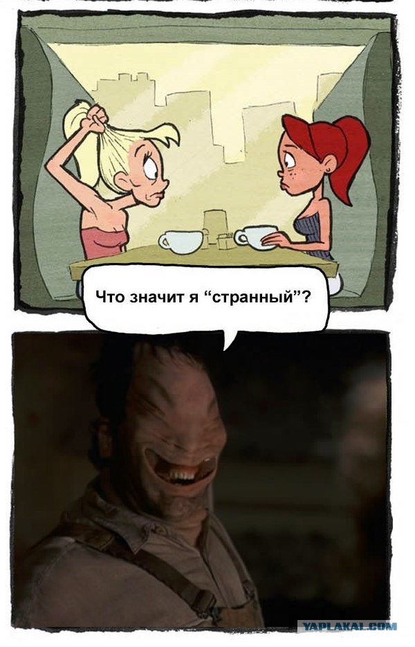 Странный парень