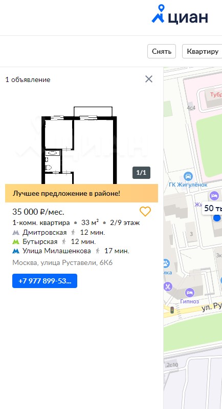 Сдам 1 комнатную квартиру в Москве Бутырский район