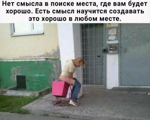 Пятница. И немного слегка пошлых картинок с надписями и без 16+ (29.01)
