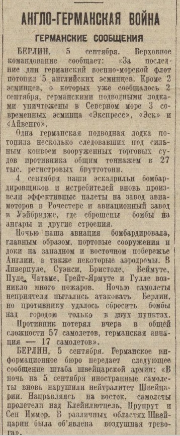 Посеяв ветер, немцы пожали даже не бурю, а всесокрушающий ураган.Воздушная Битва за Британию