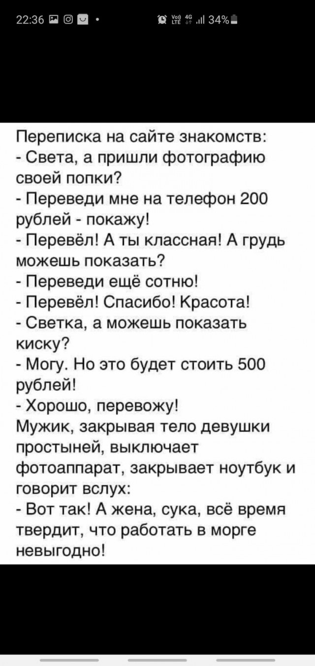 Чёрный юмор