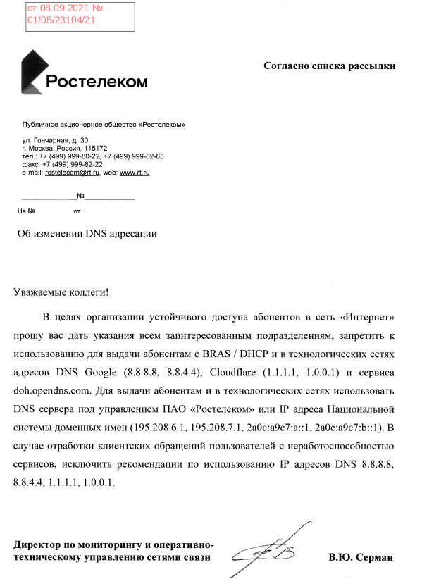 В московский офис Google пришли судебные приставы. Но нашли там только одну сотрудницу, которая сделала вид, что никакого "Гугла" тут нет