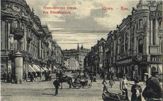 Киев прошлого столетия