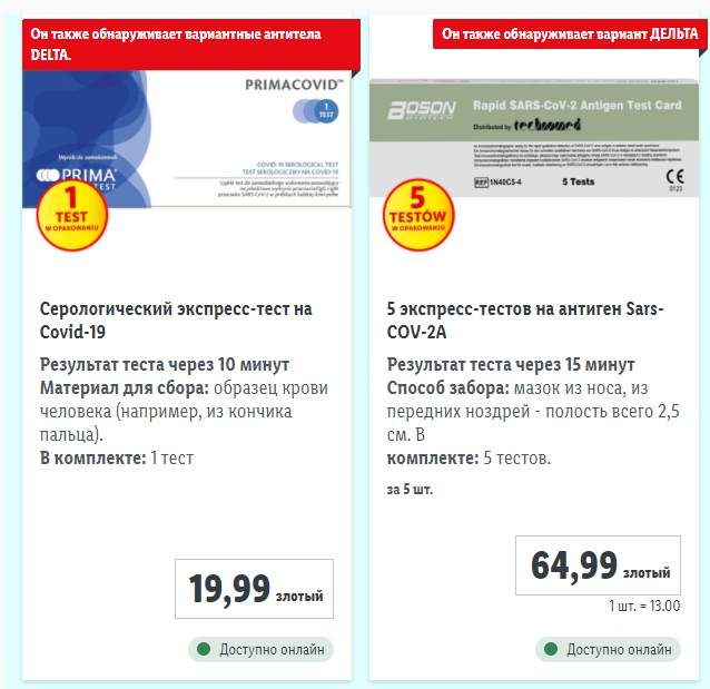 Экспресс-тест на Covid в «Ашане» – гениально!