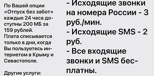 Четыре туриста и собака, или путешествие в Крым