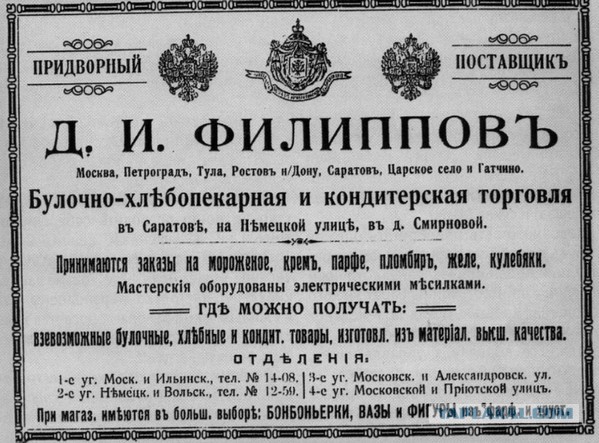 Изобретения в Российской империи, которые служат до сих пор