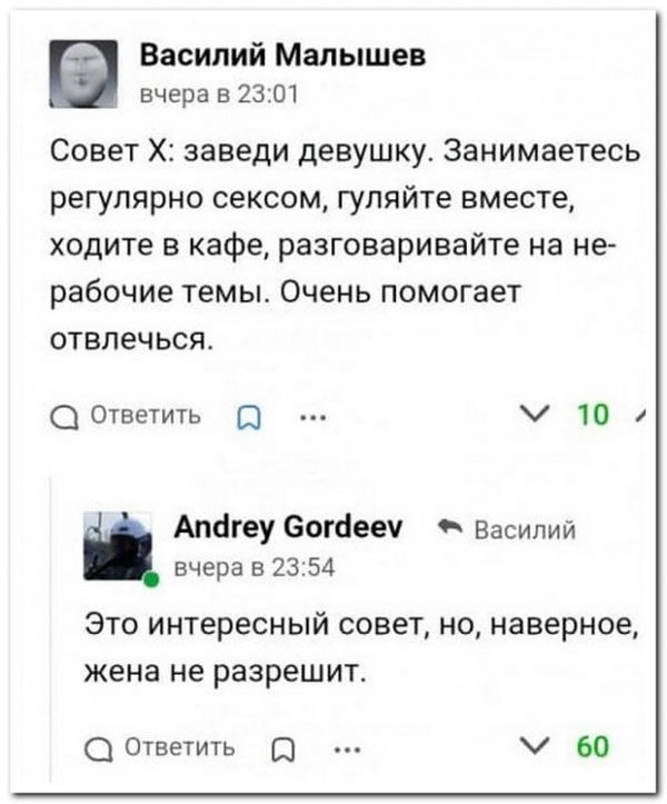 Забавные комментарии из социальных сетей (05.09.22)