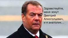 Медведев дал обещание, что все цели спецоперации будут достигнуты