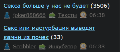 Секса больше у нас не будет