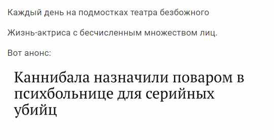 Добро пожаловать в дурдом, дорогие деграданты