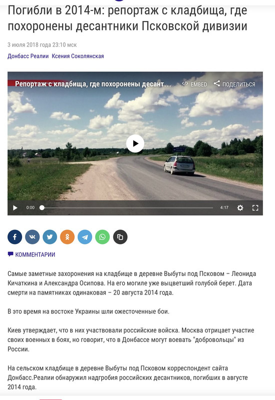 Псковские десантники уничтожили спецназ Украины в Херсоне