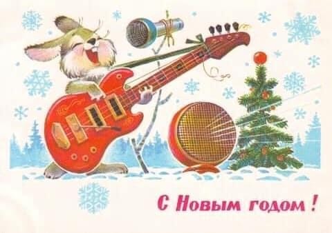 Ретро Новый год