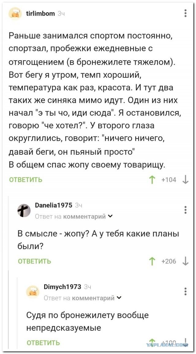 Забавные комментарии из социальных сетей (23.01.23)