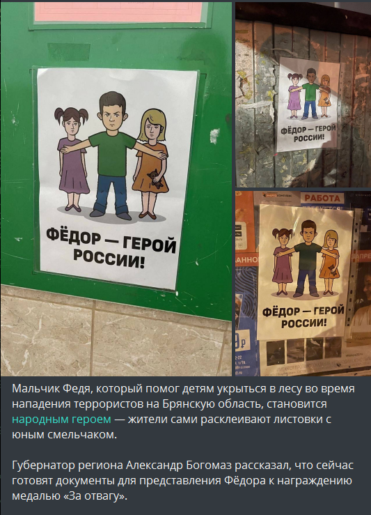 ФСБ показывает видео с места вчерашнего теракта в Брянской области