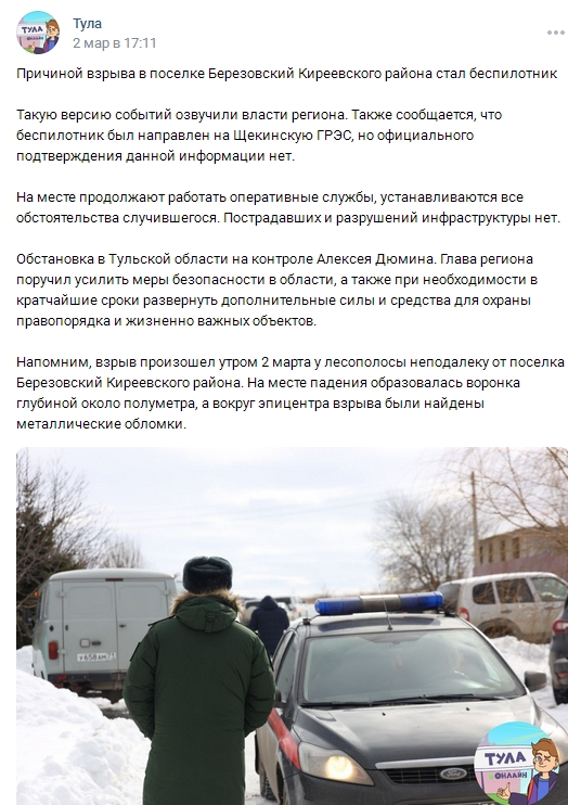 В Тульской области (г.Киреевск) прозвучал взрыв