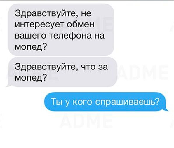 Скриншоты и комментарии из социальных сетей 02.08.23