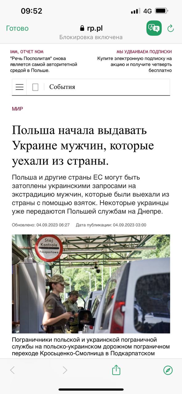 Польша начала выдавать Украине мужчин призывного возраста