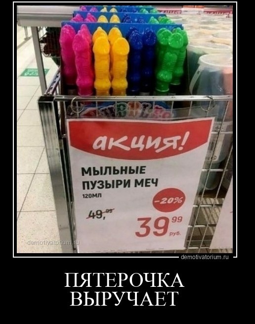Секс-шоп