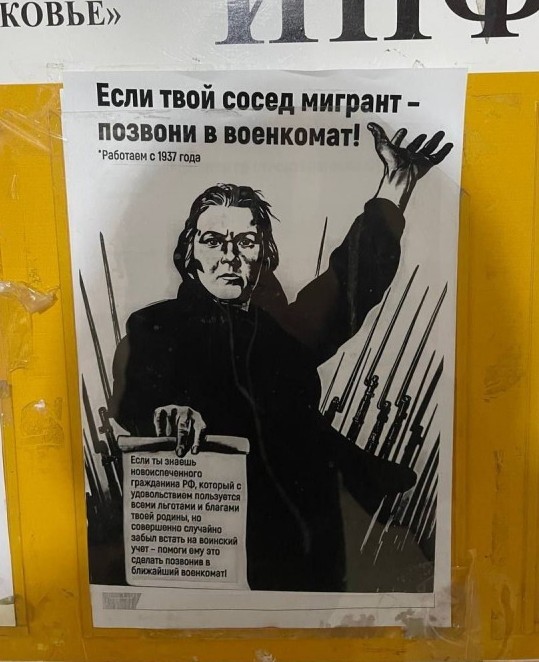 Депутат Госдумы Михаил Николаевич Матвеев заявил о миллионах неучтённых мигрантов в России.