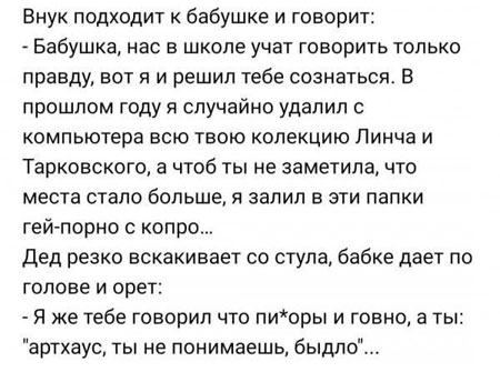 Новый день. Новое похмелье. Новые бояны