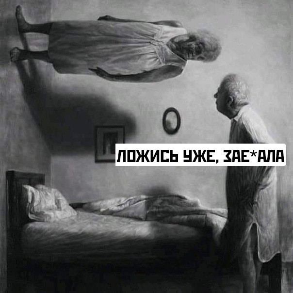 Культ мочи у пожилого человека. Как быть?