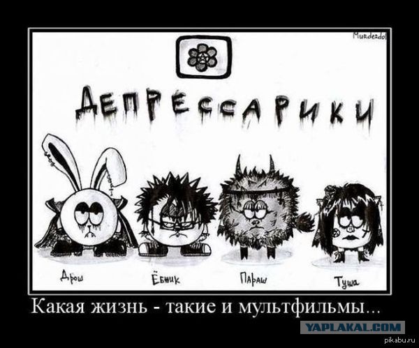 Картинки и стишки депресняшки-2