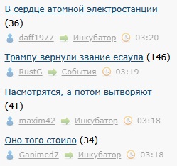 Трампу вернули звание есаула