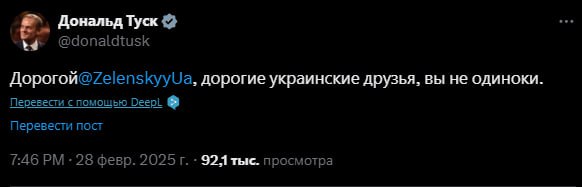 Трамп сделал выводы по итогам встречи