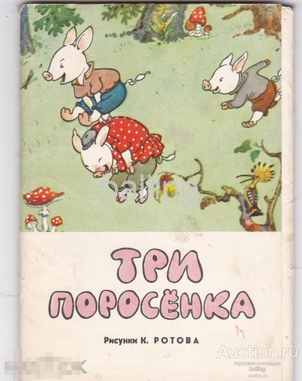 Разбирал вещи в старой квартире, нашел книжку с которой начался  мой первый шаг вхождения в литературу, после неё очень много книг перечитал, но она первая.