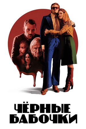 Сериалы