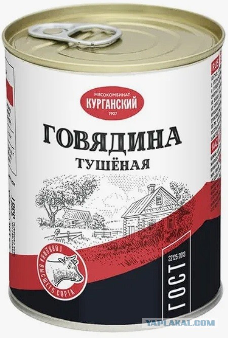 Тушёнка фигня, предостережение