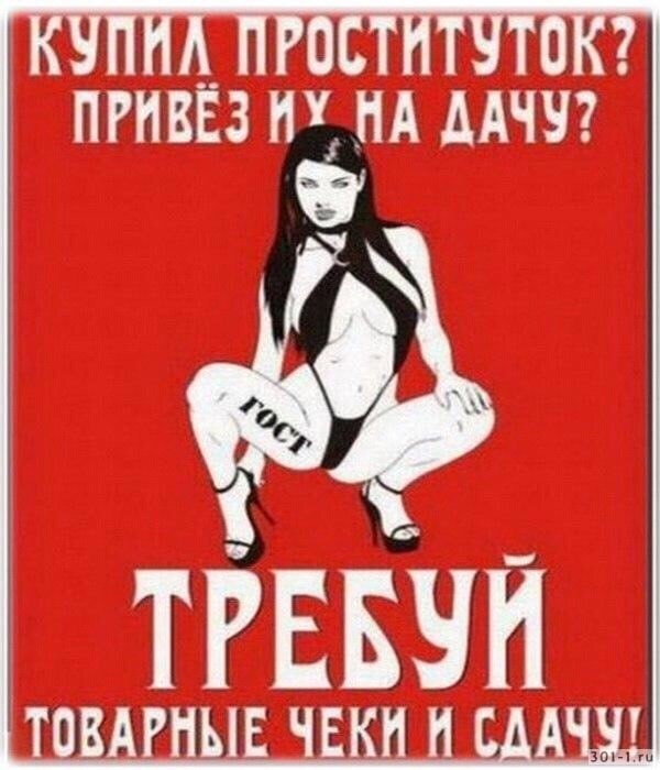 Ударим языком советских плакатов по современным темам!